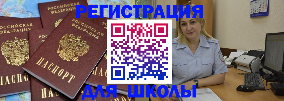 временная регистрация поиск в Усть-Илимске